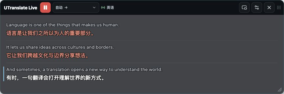 UTranslate Live 在网页底部显示英文原文和中文译文的实时字幕层